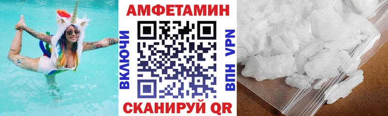 Амфетамин Розовый Пикалёво