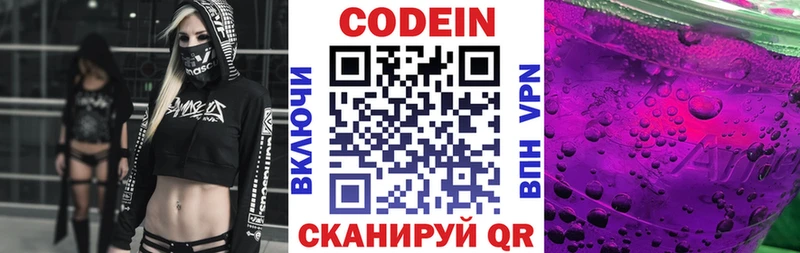 дарнет шоп  Пикалёво  Кодеин Purple Drank 
